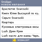 My Wishlist - smidgen