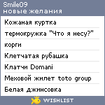 My Wishlist - smile09