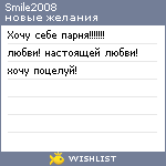 My Wishlist - smile2008