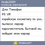 My Wishlist - smile2089