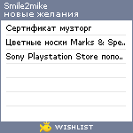 My Wishlist - smile2mike