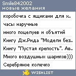 My Wishlist - smile842002