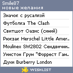 My Wishlist - smile87