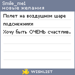 My Wishlist - smile_me1