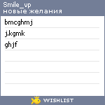 My Wishlist - smile_vp