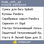 My Wishlist - smile_with_jul