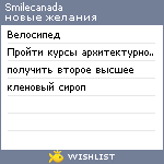 My Wishlist - smilecanada