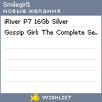 My Wishlist - smilegirl1