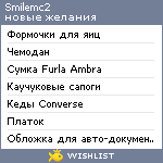 My Wishlist - smilemc2