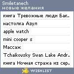 My Wishlist - smiletanech