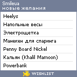 My Wishlist - smileua