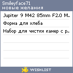 My Wishlist - smileyface71