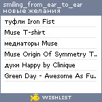 My Wishlist - smiling_from_ear_to_ear