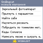 My Wishlist - smilingcat