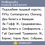 My Wishlist - smilingsasha