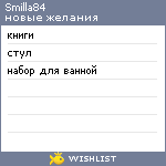 My Wishlist - smilla84