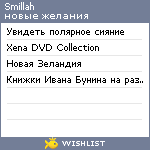 My Wishlist - smillah