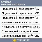 My Wishlist - smillena