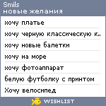 My Wishlist - smils