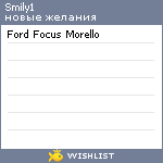 My Wishlist - smily1