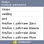 My Wishlist - smilya