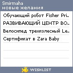 My Wishlist - smirmaha