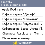 My Wishlist - smitella