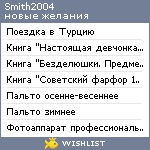 My Wishlist - smith2004