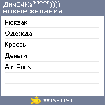 My Wishlist - smnvdd