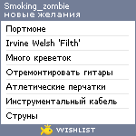 My Wishlist - smoking_zombie