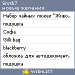 My Wishlist - smth7