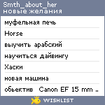 My Wishlist - smth_about_her