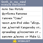 My Wishlist - smth_in_my_mind