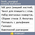 My Wishlist - smth_unoriginal