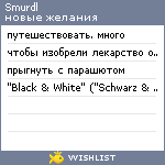 My Wishlist - smurdl