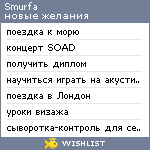 My Wishlist - smurfa