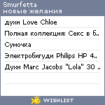 My Wishlist - smurfetta