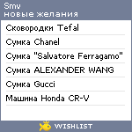 My Wishlist - smv