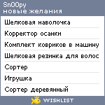 My Wishlist - sn00py