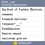 My Wishlist - sn0w_cat