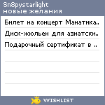 My Wishlist - sn8pystarlight