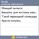 My Wishlist - snada