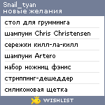 My Wishlist - snail_tyan