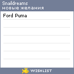 My Wishlist - snaildreams