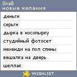My Wishlist - snaili