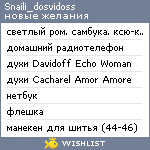 My Wishlist - snaili_dosvidoss