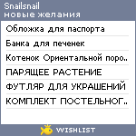 My Wishlist - snailsnail