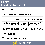 My Wishlist - snaily