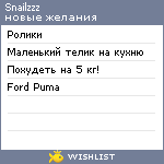 My Wishlist - snailzzz