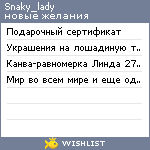 My Wishlist - snaky_lady